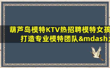 海东夜场招聘